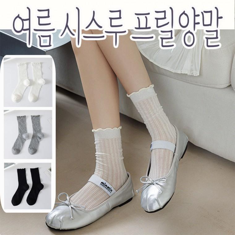 신상품 여성 여름 시스루 레이스 프릴중목양말 6켤레한세트 3가지색상