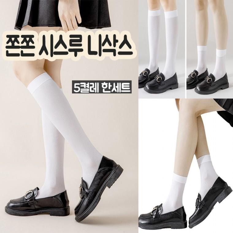 신상품 여성 여름 시스루 장목양말 니삭스 5켤레한세트