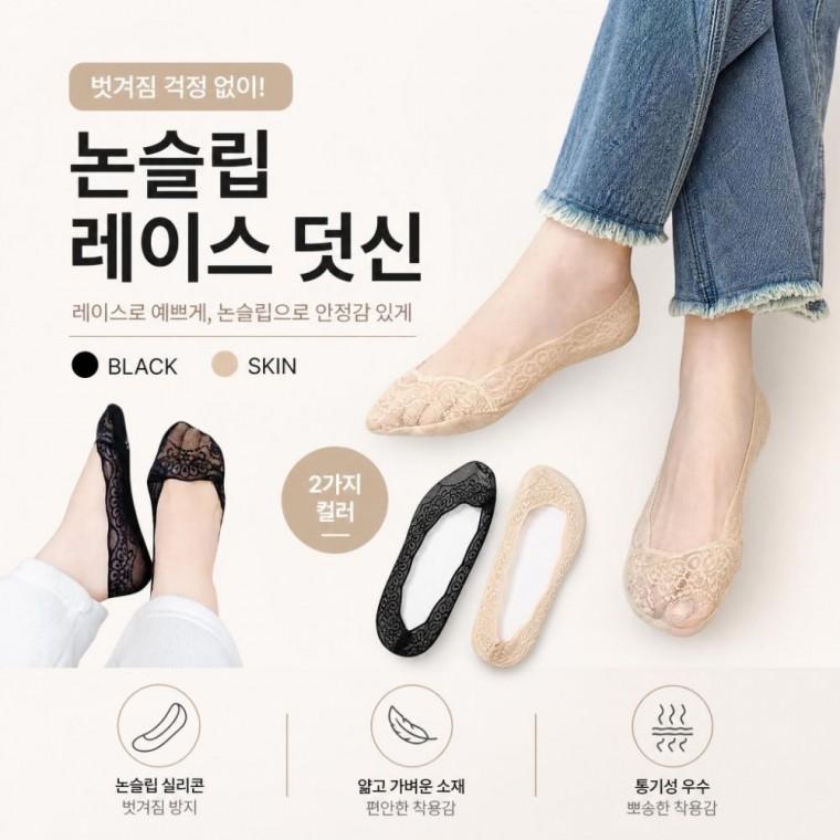 [별별창고] 여성 덧신 양말 실리콘 구두 페이크삭스 레이스 미끄럼방지 안벗겨지는 메쉬 덧버선 여름