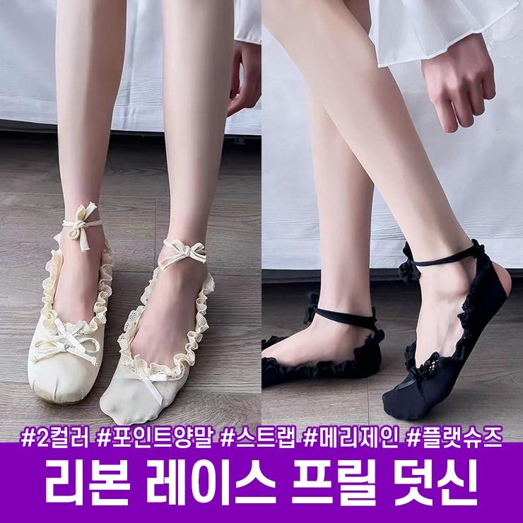 하이뷰 3138 아벨 리본 레이스 프릴 덧신 양말 스트랩 단목 여름 데일리