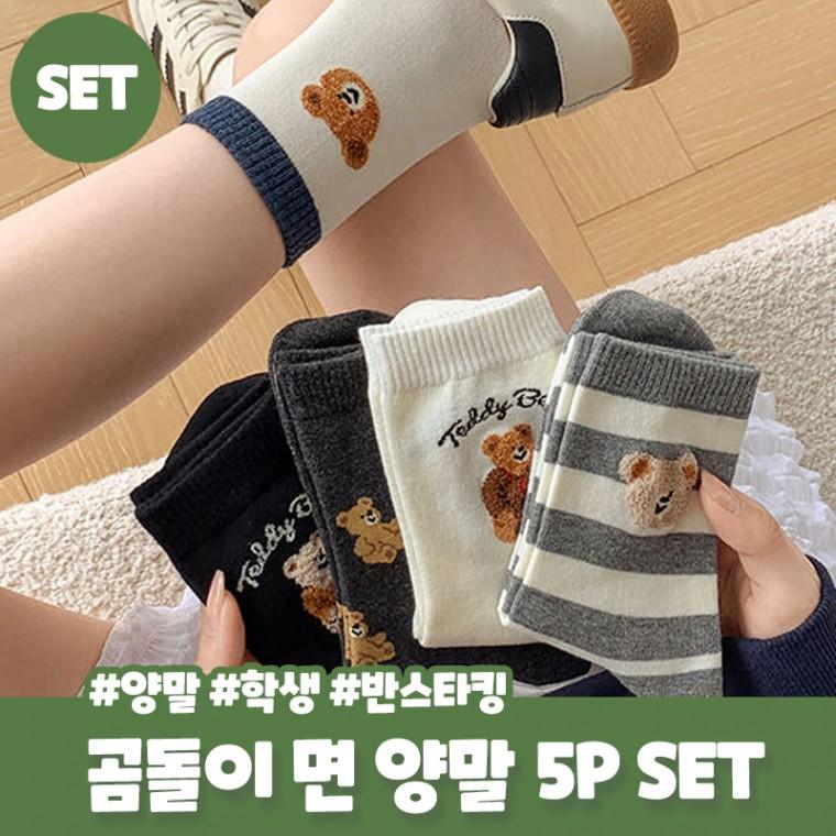 멜스누 5Pset 곰돌이 양말 세트 중목양말 패턴 베어 학생 니삭스 데일리 면양말