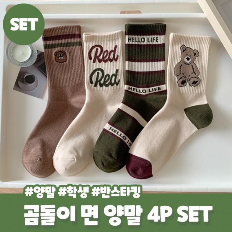 로지크 4Pset 곰돌이 중목 양말 세트 베어 학생 면 양말 장목양말 스트라이프