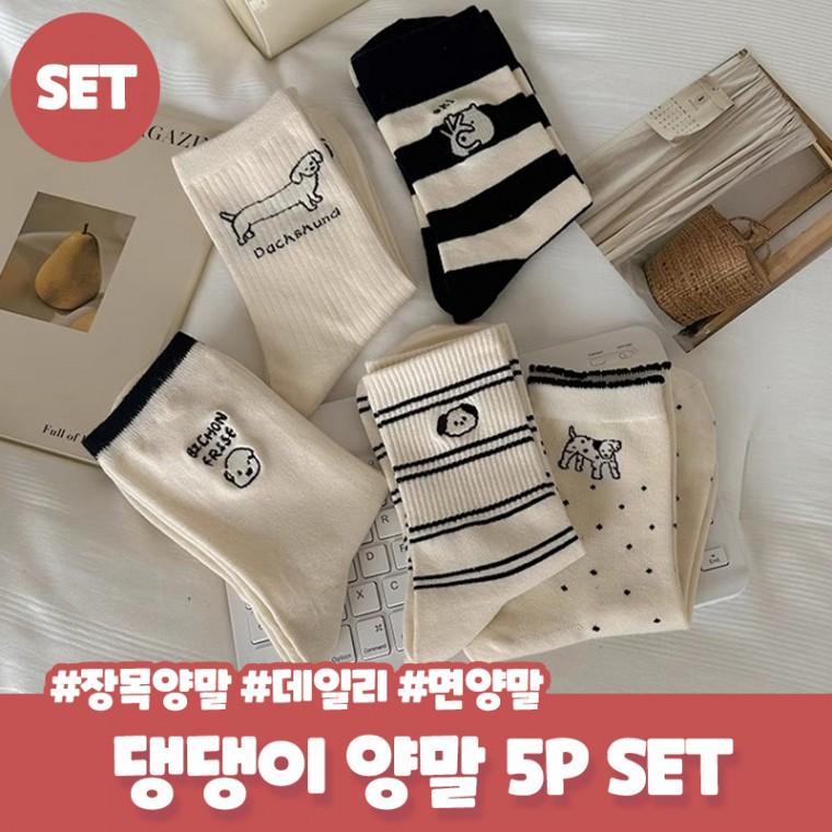5P set 레르디 멍뭉이 패턴 장목 양말세트 스트라이프 강아지 학생 면 양말 선물