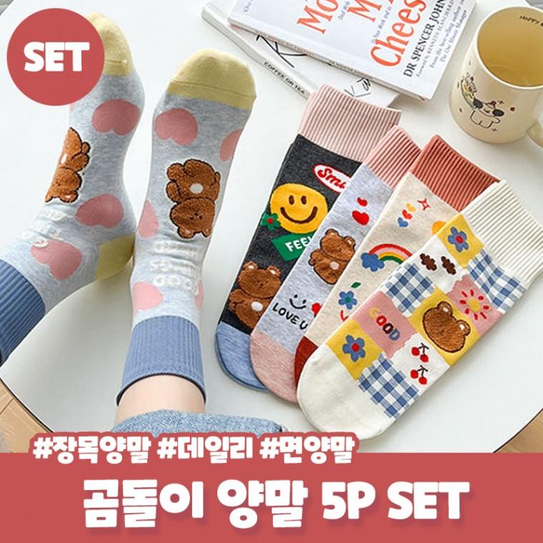 5P set 아리비 곰돌이 패턴 양말세트 러블리 베어 중목 양말 학생 면 포인트 니삭스