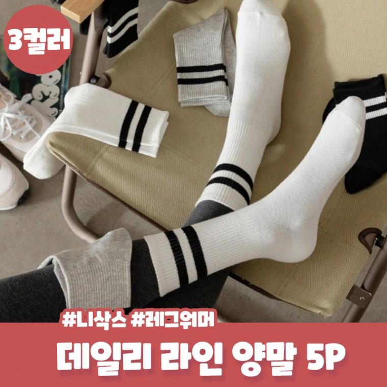 [5Pset] 슈푸닝 베이직 라인 장목양말 3컬러 캐주얼 스포츠 중목양말 러닝 학생 면 양말