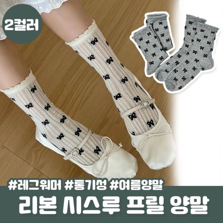 피히리 시스루 도트 프릴 리본 데일리 장목 양말 레그워머 썸머 시스루 니삭스 레그워머 시원한양말