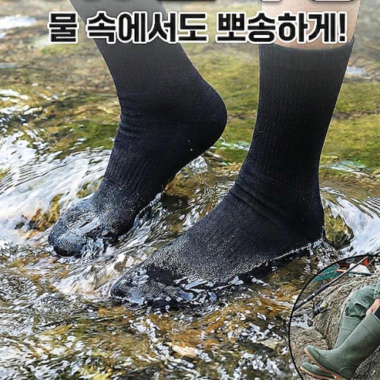 방수양말 낚시 필수템 배달 기사 아웃도어양말 군인 물놀이