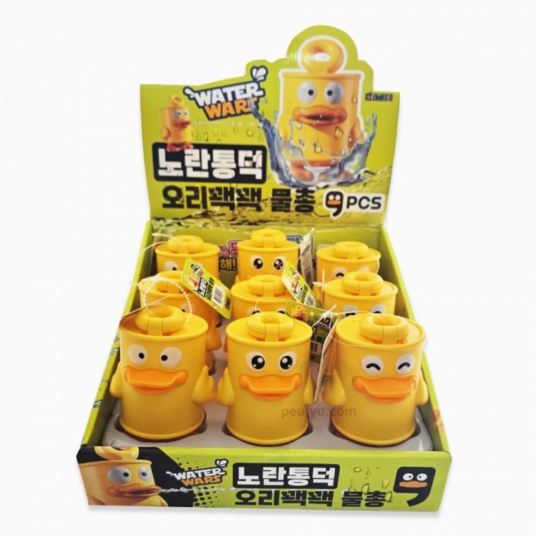플유 워터워즈 노란통덕 오리꽥꽥 물총 1박스 9개입 오리물총 미니 워터건 물총놀이 물놀이