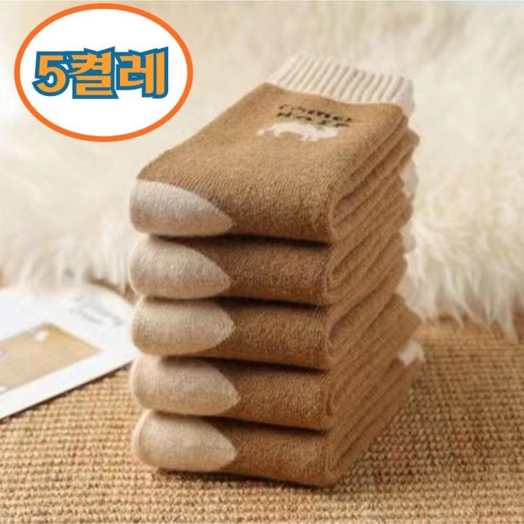 겨울 방한 기모 낙타양말 두툼한 보온 털양말 5개 세트