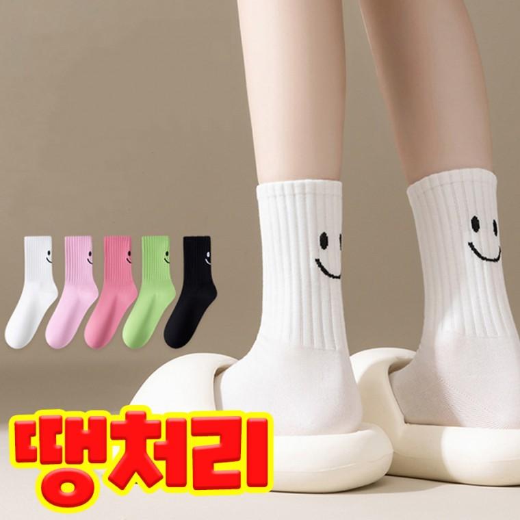 노바링크 땡처리 특가 에라스 스마일 포인트 중목 양말 데일리 면양말 골지 장목양말 니삭스 학생