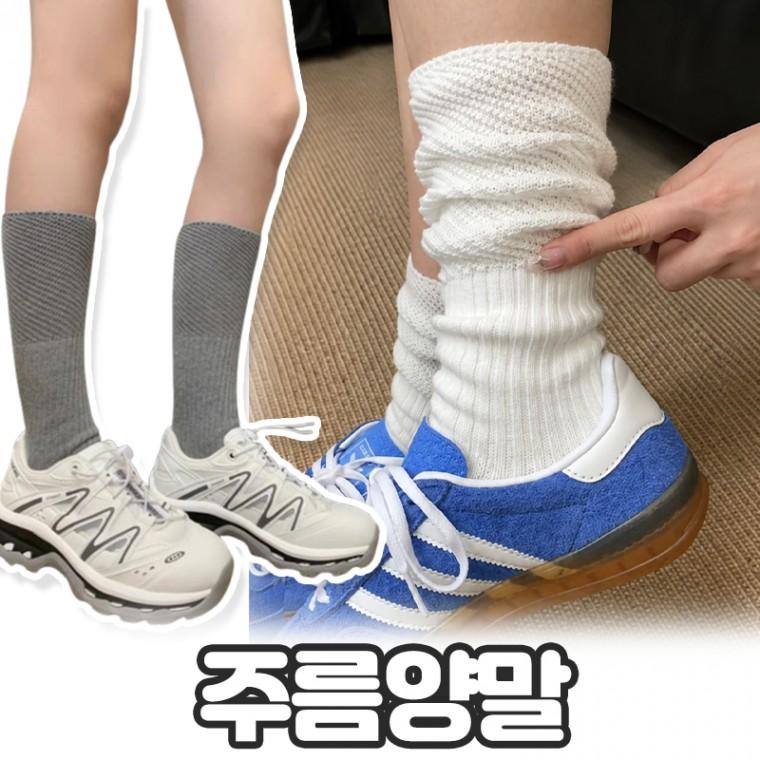 노바링크 르베라 루즈핏 주름양말 니삭스 여성 골지 장목 양말 긴양말 데일리룩 스타킹