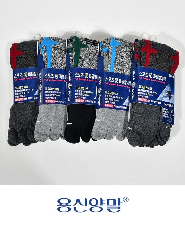 엠다인Z 파일 발가락양말 장목발가락양말 티안나는발가락양말