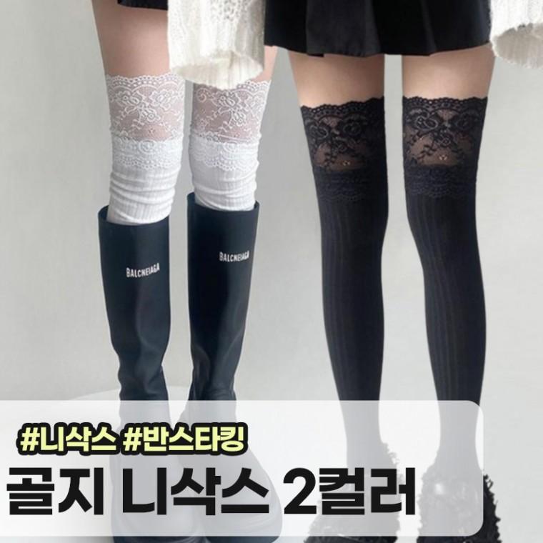 메가소싱 바비스 레이스 오버니삭스 레이어드 니하이 스타킹 양말 부츠 니삭스 긴양말 골지 면