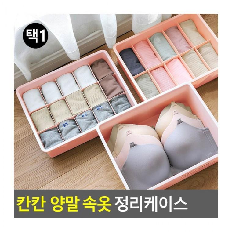 칸막이 속옷정리함 옷장 서랍형 양말수납 양말정리함 접이식 패브릭 먼지차단 공간활용