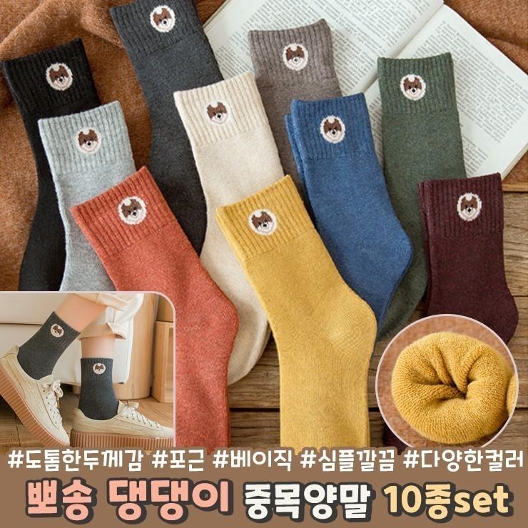 1115 뽀송댕댕이 중목양말 10켤레 세트 강아지 도톰 따뜻 베이직 데일리 보온 발열 심플 여성양말 학생