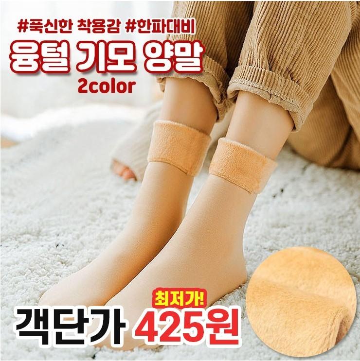 804 겨울양말 12set 최저가 한파대비 융털양말 겨울 기모양말 중목양말 여성양말