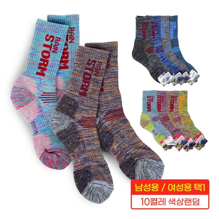 레인스톰 등산양말 남성용 여성용 (장목 10켤레) 택1 색상랜덤/스포츠양말/작업양말/트레킹양말