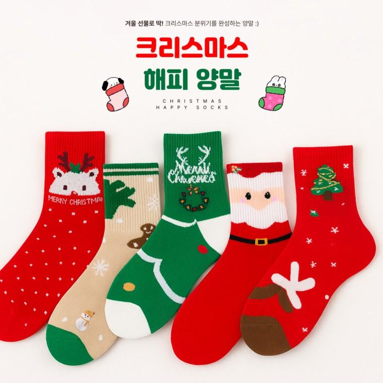 [별별창고] 크리스마스 양말 빨간양말 남녀공용 양말선물 중목 귀여운양말