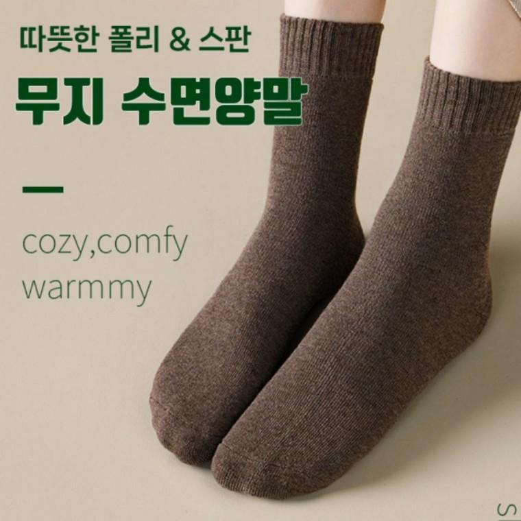 임산부 무지 무압박 차가운 수면양말 양말 삭스 발 부드러운양말 무지양말