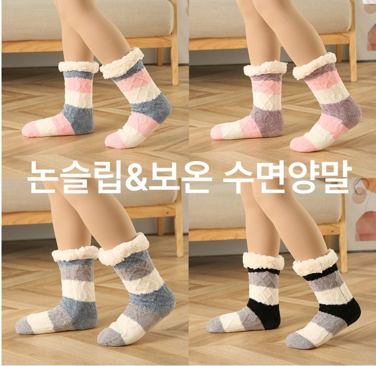 [IS몰] 수면양말 줄무늬 겨울 방한 겨울 숙면 레그워머 워머 무압박 융털 겨울양말 보온양말 극세사