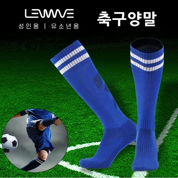 투라인 축구양말 니삭스 축구스타킹 유소년 여성 남성 성인용 양말