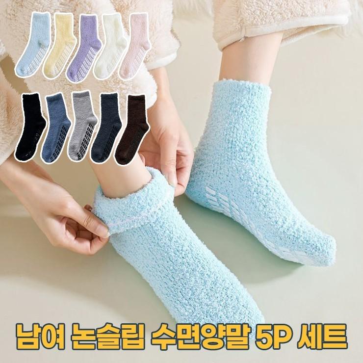 2935 [5켤레세트] 남여 논슬립 수면양말 5P 세트 미끄럼방지 겨울 중목 장목 수족냉증 데일리 친