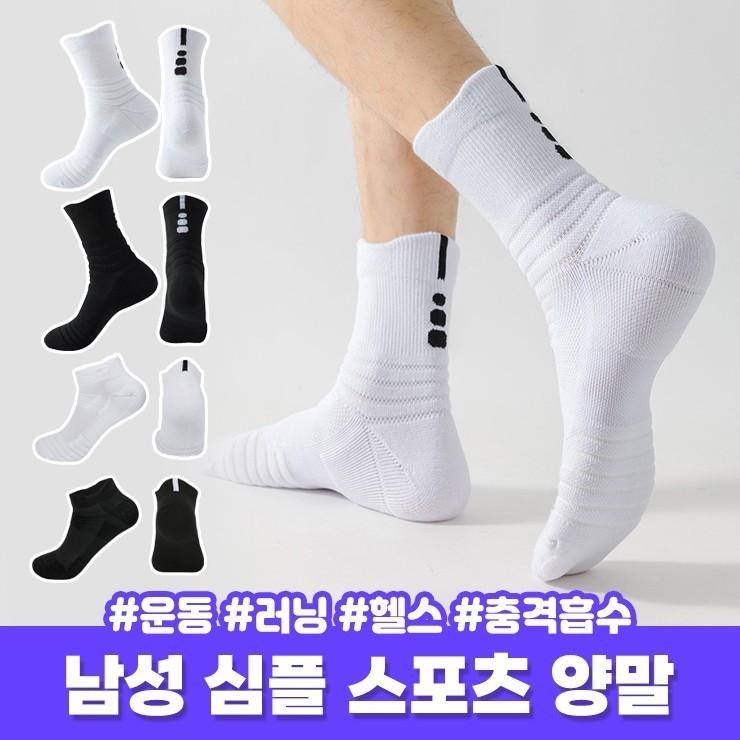 2674 피츠 스포츠 양말 운동 헬스 런닝 등산 테니스 쿠션 중목 단목 아웃도어 심플 땀흡수 두꺼운 데일리