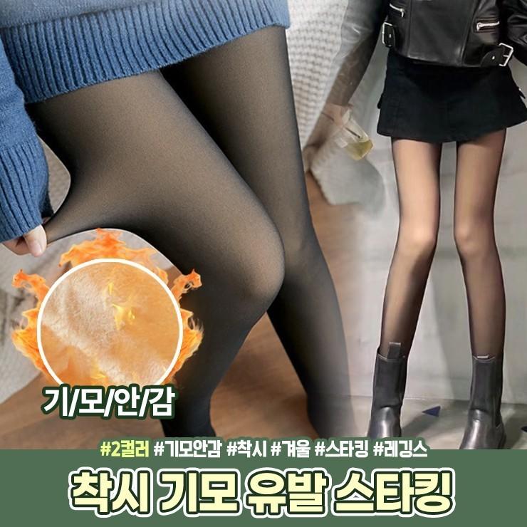 1735 1895 웜 착시 유발 스타킹 레깅스 착시스타킹 팬티스타킹 기모스타킹 기모레깅스 겨울 간절기 양말