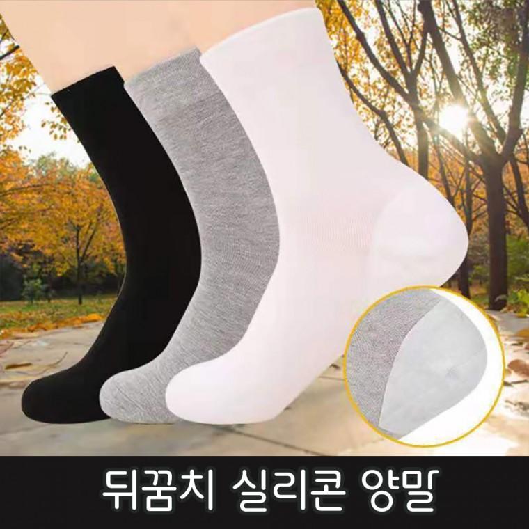 실리콘 양말 발 뒤꿈치 굳은살 각질 보습 패드 건조 갈라짐 방지 발관리 (당일출고)