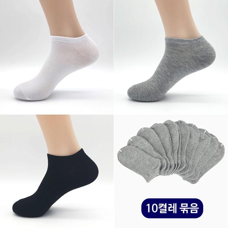 남자양말 패션 발목양말 무지 스니커즈 10켤레묶음