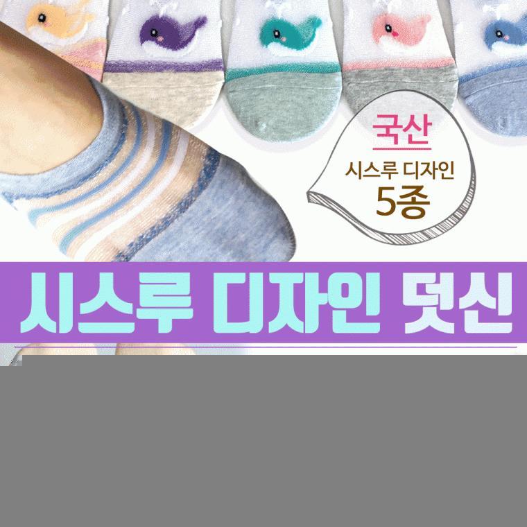 덧신 [시스루디자인덧신] 국산덧신/발목덧신/페이크삭스/망사덧신/모노덧신/무지덧신/양말/페이크삭스/삭스