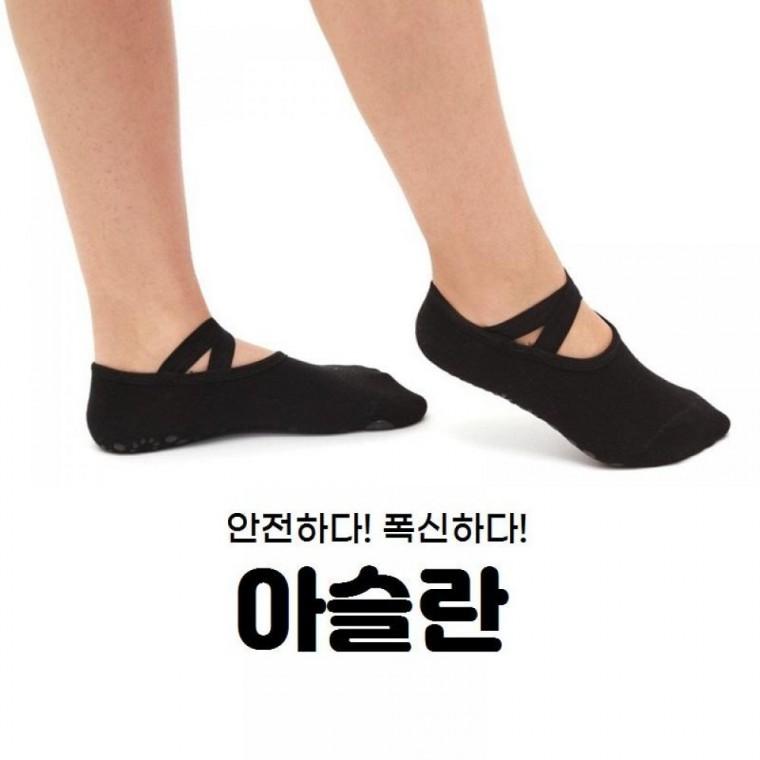 요가 양말