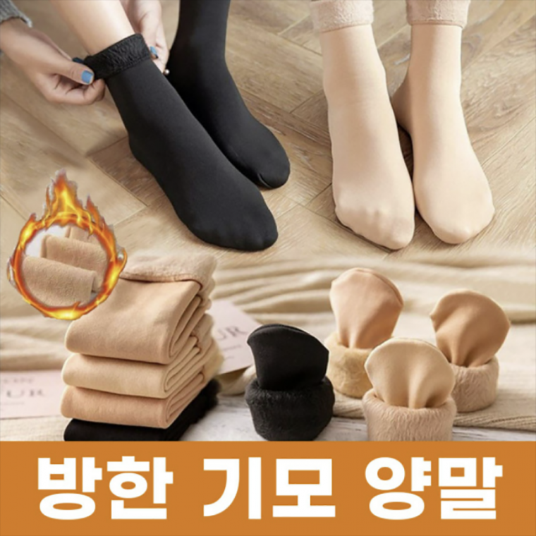 DHMK(대한민국) 프미미엄 기모 양말 여성 밍크 방한 겨울 덧신 융털 수면