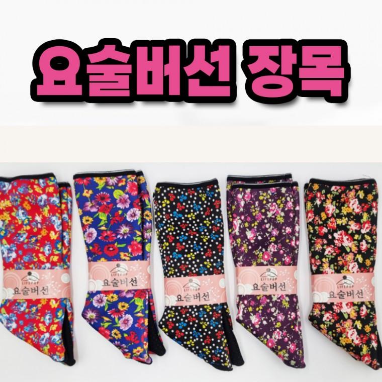 여성 기모 요술버선 겨울 보온 방한양말 장목