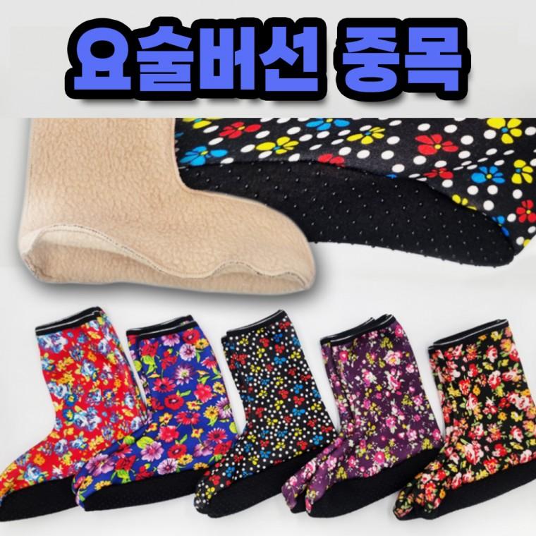 여성 기모 겨울 요술버선 보온 방한양말 중목