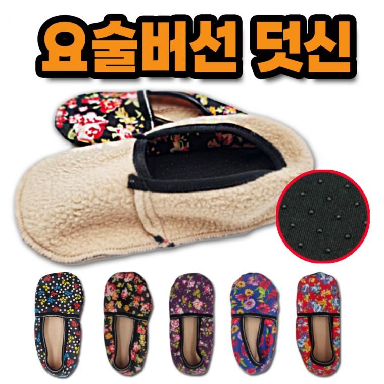 여성 기모 겨울 요술버선 보온 방한양말 덧신