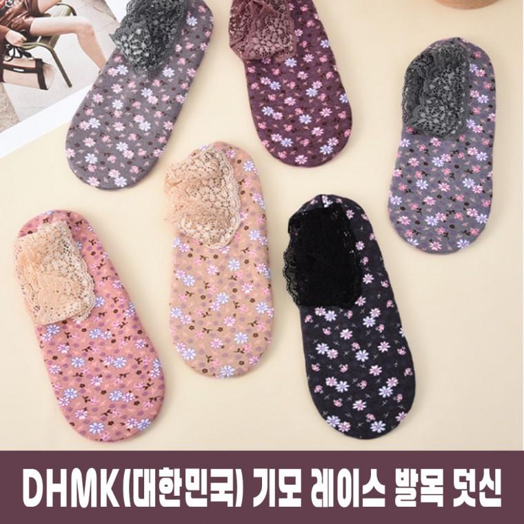 DHMK(대한민국) 기모 레이스 발목 덧신 수면 양말 여성 방한 겨울 보온 덧버선 겨울