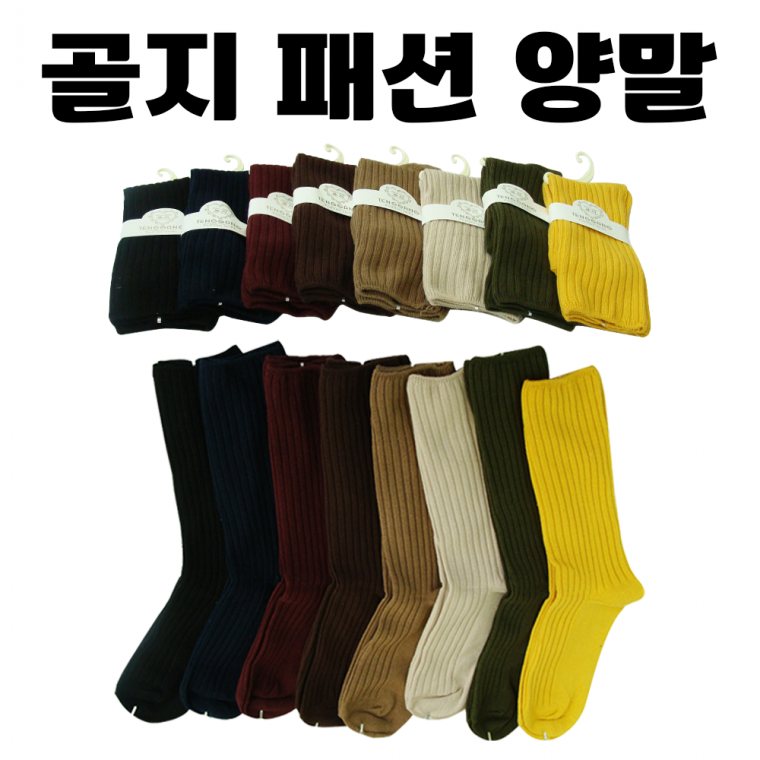 [골지 패션 양말] 스니커즈 여성용 프리사이즈 여자 무지 선물 세트 장목 중목 [동해상사]