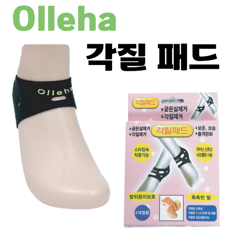 [Olleha 각질 패드] 풋패드 발 뒤꿈치 보호대 각질 양말 보습 발바닥 보온 굳은살 제거 [동해상사]