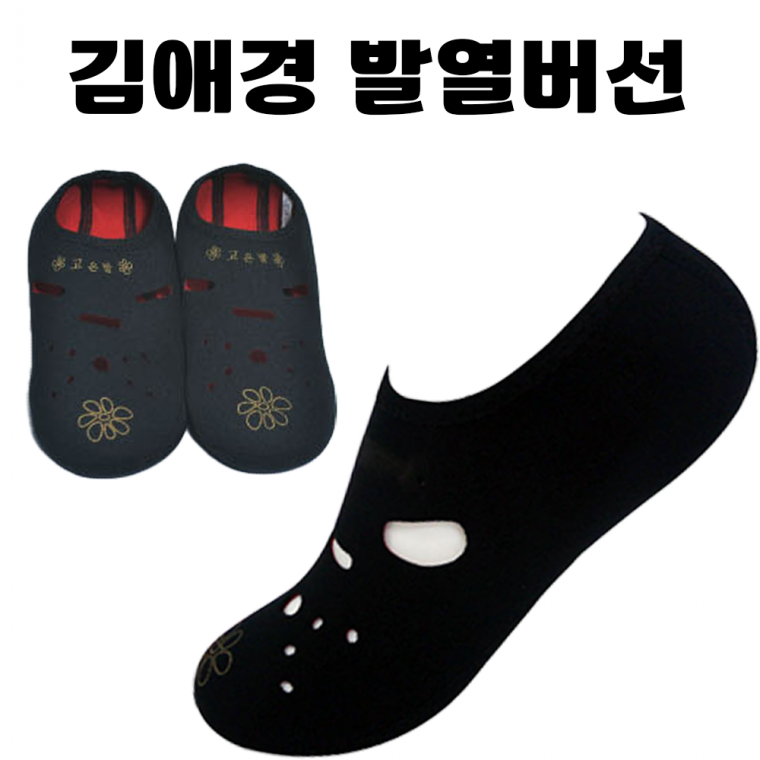 [발열버선] 굳은살 각질 보온 보습 발 보호 네오플랜 겨울 버선 수면 양말 삭스 [동해상사]