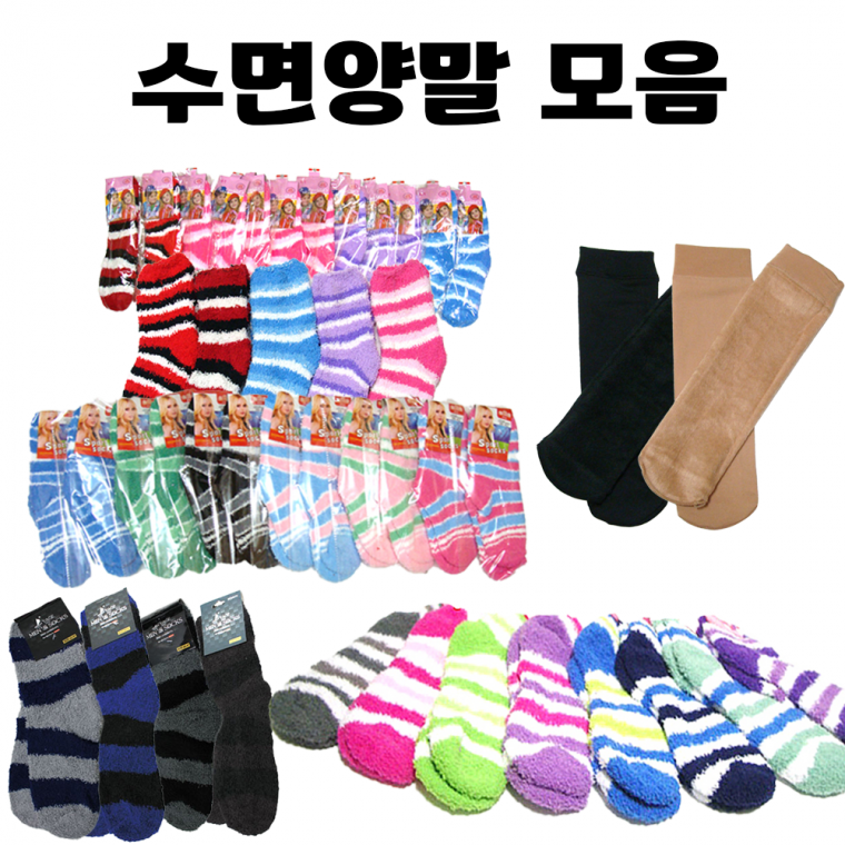 [수면 양말(모음)] 겨울 도톰한 남녀공용 여성 여자 남성 남자 패션 포인트 따뜻한 [동해상사]