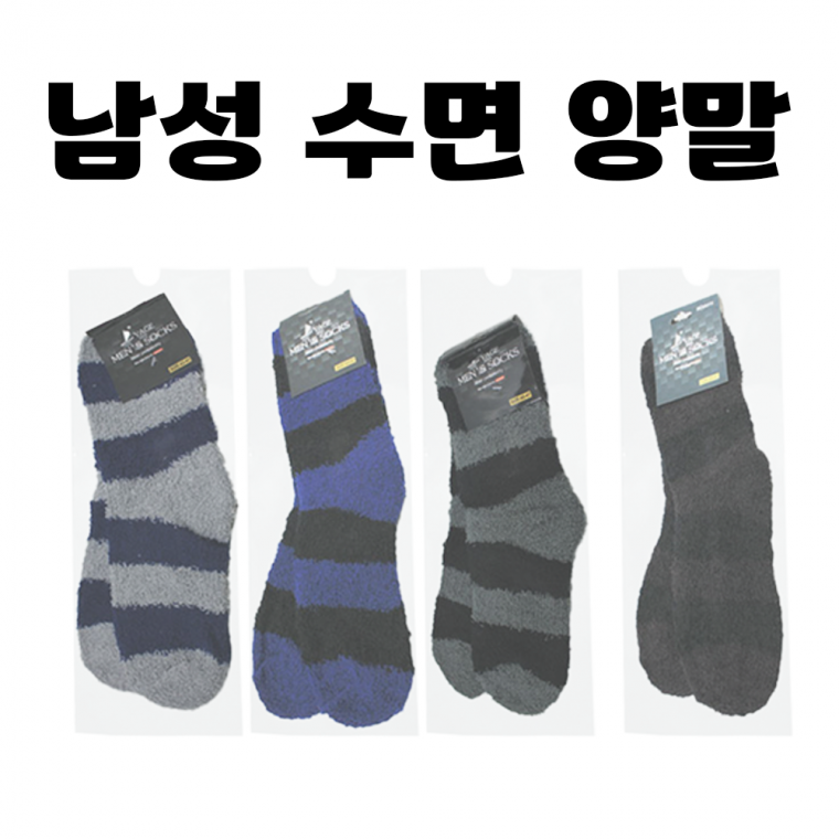 [남성 수면 양말] 겨울 도톰한 남녀공용 여성 여자 남성 남자 패션 포인트 따뜻한 [동해상사]