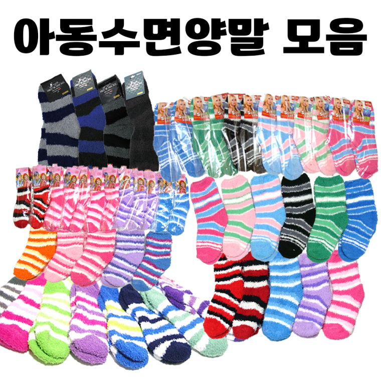 [아동 수면 양말(모음)] OPP포장 어린이 주니어 키즈 남아 여아 겨울 보온 신학기 어린이집 [동해상사]