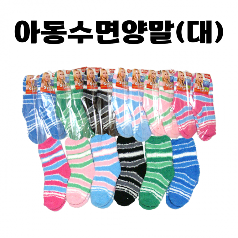 [아동 수면 양말(대)] OPP포장 어린이 주니어 키즈 남아 여아 겨울 보온 신학기 어린이집 [동해상사]