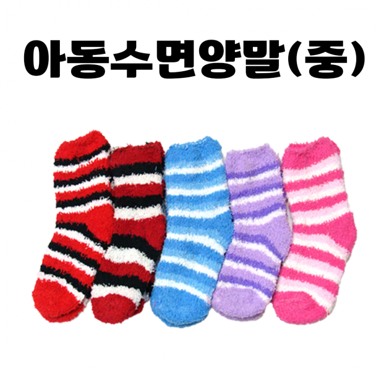 [아동 수면 양말(중)] 극세사 어린이 주니어 키즈 남아 여아 겨울 보온 신학기 어린이집 [동해상사]