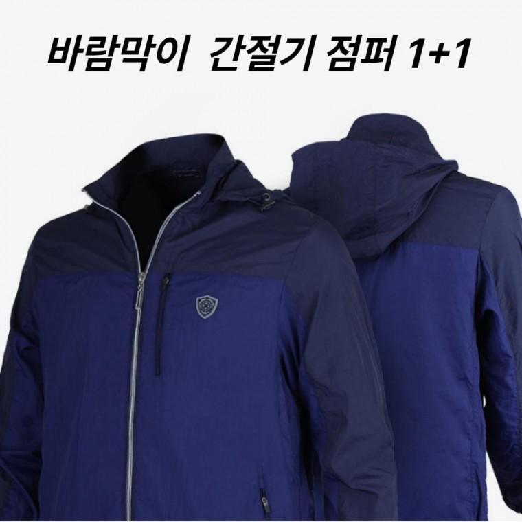 집업 윈드브레이커 남성 골프 아우터 봄점퍼 등산 1+1 경량 아웃도어 간절기 바람막이 자켓 후드