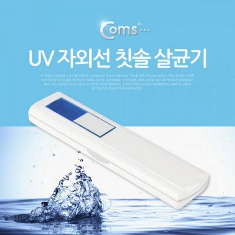 칫솔 살균기(UV 자외선) BE275
