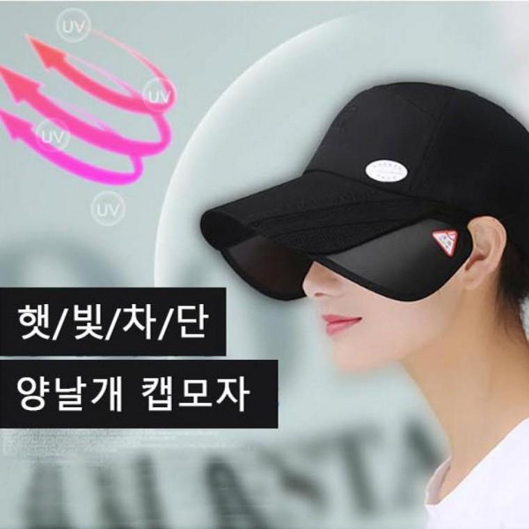 썬캡 볼캡 옆 날개 태양 차단 여름 야외활동 모자