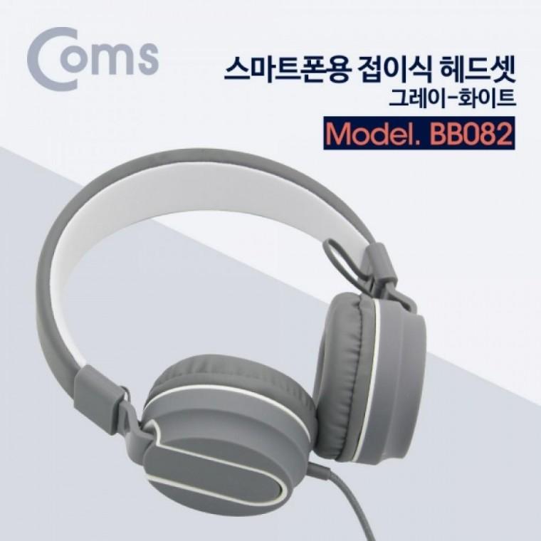 스마트폰용 접이식 헤드셋 그레이 화이트