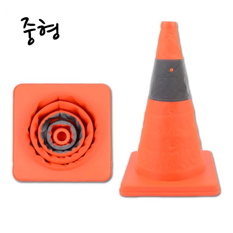 접이식 칼라콘 중형 칼라콘 주차콘 주차금지콘 안전꼬깔콘 주차꼬깔 라바콘 공사현장